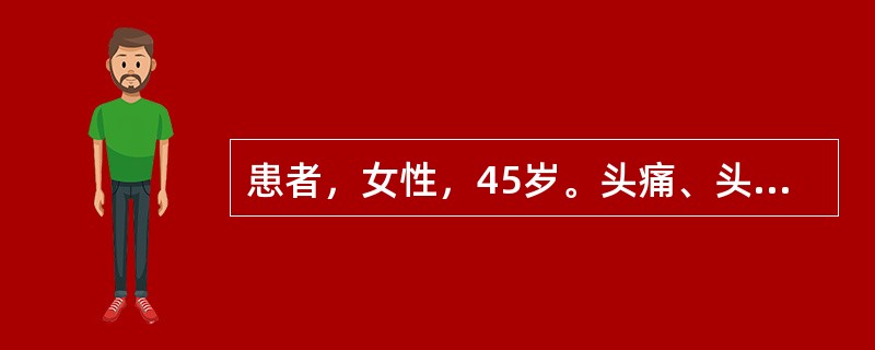 患者，女性，45岁。头痛、头晕1年，加重1周伴心悸、乏力、鼻出血及牙龈出血来诊。查体：BP170／110mmHg，皮肤黏膜苍白。Hb65g／L，PLT148×10<img border=&quo