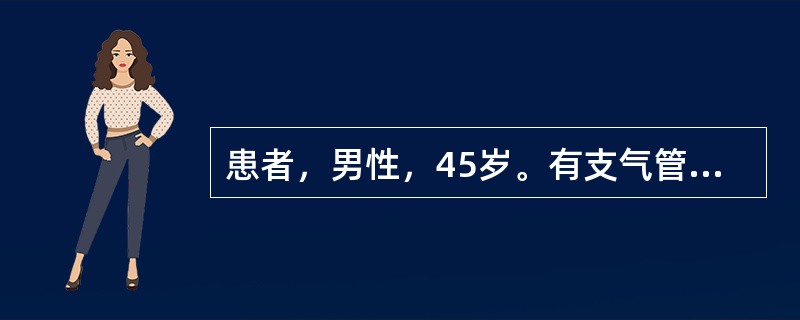 患者，男性，45岁。有支气管哮喘病史20余年，不规则使用药物治疗。给予肺功能检查示：FEV<img border="0" style="width: 10px; h