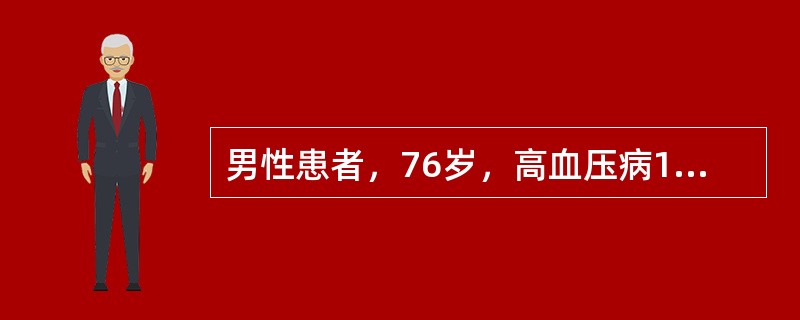 男性患者，76岁，高血压病10年，血压波动在（150～170）／（70～80）mmHg。有关这类高血压患者的临床特点，以下哪个是不正确的