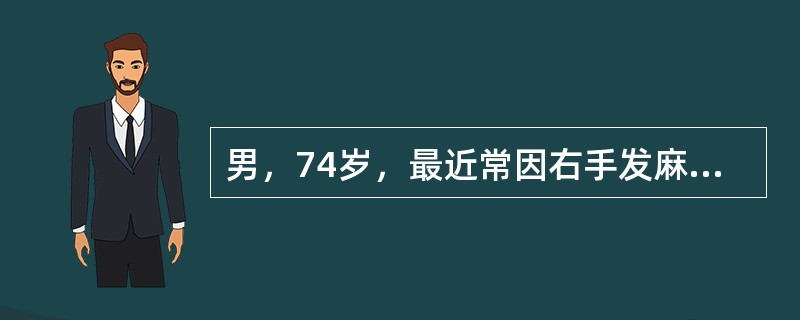 男，74岁，最近常因右手发麻、精神不好而卧床休息。今晨醒来时，右手活动不利，站立时右脚也感到沉重。随后数小时内症状逐渐加重，右肢活动困难，意识清楚，未诉其他不适，既往轻度高血压史。可能诊断为