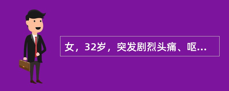 女，32岁，突发剧烈头痛、呕吐。体检：神志清楚，颈有抵抗，鉴别其为脑膜炎或蛛网膜下腔出血的主要措施为