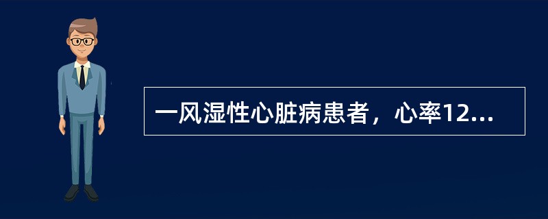 一风湿性心脏病患者，心率120次／分，伴气促、房颤、颈静脉怒张、肝大。首选药物是