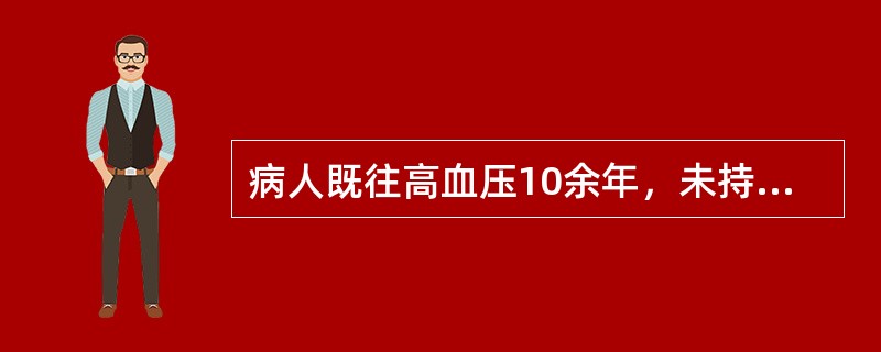 病人既往高血压10余年，未持续治疗，平时血压180／110mmHg，1天前突感心前区压榨性疼痛，大汗。入院检查为急性广泛前壁心梗。此时病人血压变化最可能的是