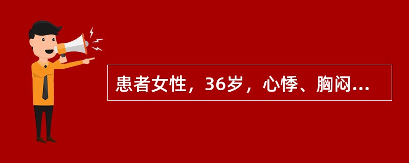 患者女性，36岁，心悸、胸闷1年，有甲状腺功能亢进病史。心电图如图5-26所示，应诊断为<img border="0" style="width: 635px; h