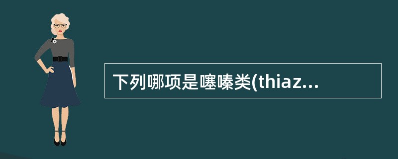 下列哪项是噻嗪类(thiazides)利尿药的药理作用()