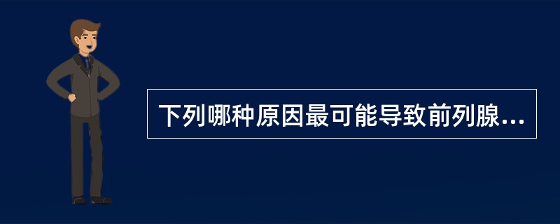 下列哪种原因最可能导致前列腺手术病人全身渗血()