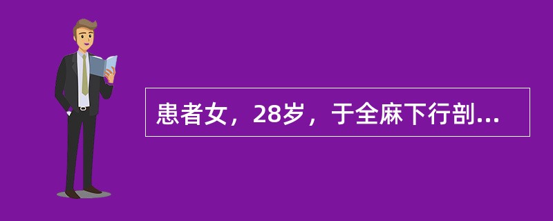 患者女，28岁，于全麻下行剖宫产术。术前患有室间隔缺损合并有肺动脉高压。手术过程尚顺利，但在麻醉苏醒期患者出现心率减慢，血压下降。给予正性肌力药物无明显效果，而且有恶化趋势。处理措施包括
