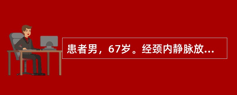 患者男，67岁。经颈内静脉放置肺动脉导管，RAP20mmHg，CI2.0L·min·m，PAP25/13mmHg，PCWP10mmHg。最可能的诊断是