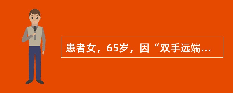 患者女，65岁，因“双手远端指间关节间断肿痛1年”来诊。查体：双手1、2、4、5指远端指间关节轻度红肿、压痛。该患者可能的诊断有