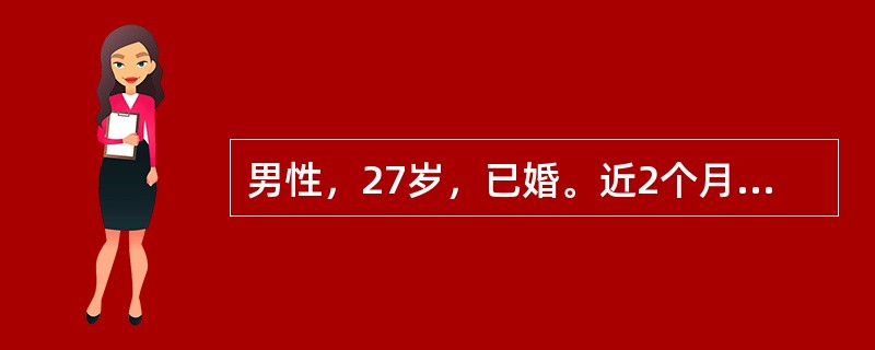 男性，27岁，已婚。近2个月来无明显原因常有自语自笑，说经常听到耳边有人在议论他的为人，声音有熟悉的也有不熟悉的，有的人说他工作能力差，工作责任心不强，有的说他还是不错的，人很诚实。患者意识清晰，神经