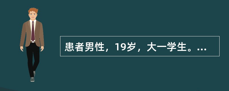 患者男性，19岁，大一学生。10天前急起精神异常，表现兴奋话多，诉脑子反应灵活，夸大自己的能力，说只要复习半个月就能通过GRE考试，将来要成为亿万富豪；疑心重，怀疑别人害他，背后讲他的坏话，不敢到外面