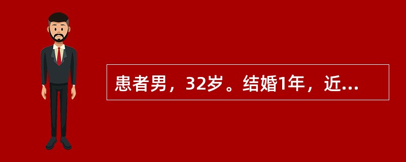 患者男，32岁。结婚1年，近3～4个月来心情苦闷、没有精神、伤心，被妻子带来就诊。医师发现患者自幼和独身的母亲生活，性格内向，孝顺母亲，婚前婚后一直都和母亲生活在一起，儿子孝顺母亲，妻子嫌丈夫不关心自