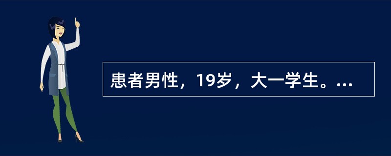 患者男性，19岁，大一学生。10天前急起精神异常，表现兴奋话多，诉脑子反应灵活，夸大自己的能力，说只要复习半个月就能通过GRE考试，将来要成为亿万富豪；疑心重，怀疑别人害他，背后讲他的坏话，不敢到外面