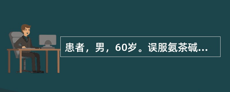 患者，男，60岁。误服氨茶碱2瓶后，出现少尿，体检：BP100/60mmHg，HR60次/分，律齐，血钾5.7mmol/L，BUN80mmo/L，Cr500μmol/L。最佳治疗方法是()