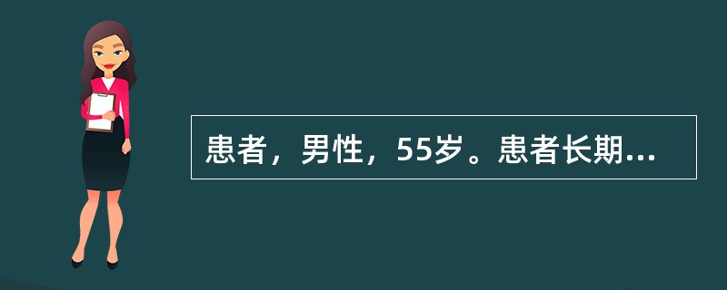 患者，男性，55岁。患者长期饮酒，日饮高度白酒一斤左右。8年前曾患乙型肝炎，经治疗后病情缓解。近一年来常于劳累后乏力，进食后饱胀，纳差。半年来上述症状逐渐加重，腹胀，大便不成形，每日2次，无黏液和脓血