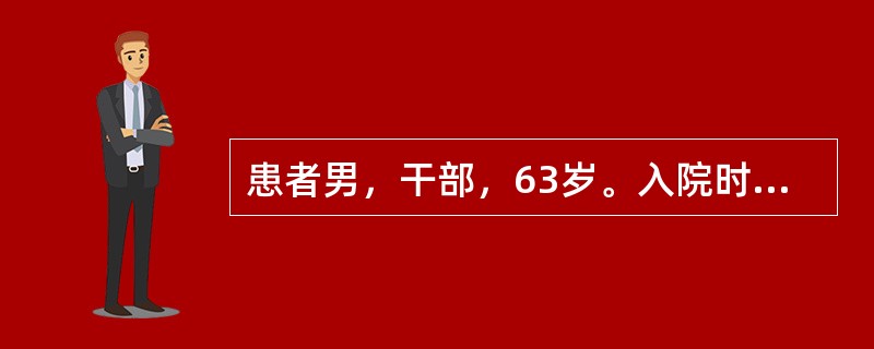 患者男，干部，63岁。入院时表现时间、地点定向障碍。口中喃喃自语道：“你什么……一家是一家，那不行，那没办法，我爸爸的爸爸，……”。问“你姓什么？”答：“姓徐，各地方，在那处变成人。一条腿分几处跑，好