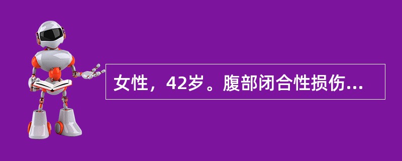 女性，42岁。腹部闭合性损伤8小时，持续性腹痛、腹胀伴有恶心呕吐入院。入院后查体：腹膨隆，呼吸运动受限，全腹部明显压痛，反跳痛，肌紧张，肠鸣音消失。此时应诊断为
