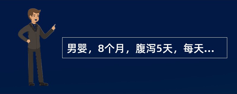 男婴，8个月，腹泻5天，每天10多次水样便，10小时无尿，呼吸深大，前囟、眼窝明显凹陷，皮肤弹性很差，四肢冰凉入院。血钠125mmol/L，血钾3.8mmol/L，首批输入的溶液是 ( )