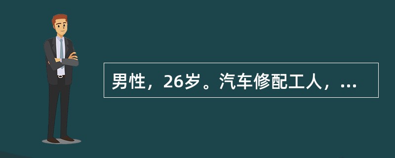 男性，26岁。汽车修配工人，两天前抬轮胎时失手，腰部骤然有撕裂感，随即剧痛，自今晨起疼痛向右下肢放散，咳嗽与排便时疼痛加剧，查体腰部僵硬，腰肌活动明显受限，右棘突旁明显压痛，直腿抬高试验左侧60°，右