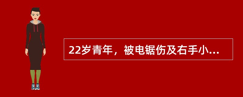 22岁青年，被电锯伤及右手小鱼际，有2.0cm×2.5cm的皮肤缺损，基底未见骨外露和神经外露，经清洗，消毒，清创后，应采取哪种修复方法