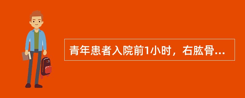 青年患者入院前1小时，右肱骨中段，被机器绞伤，致上臂仅后侧有宽2cm的皮肤相连，该皮肤有较重的挫伤，其余组织完全离断。该患者应诊断为