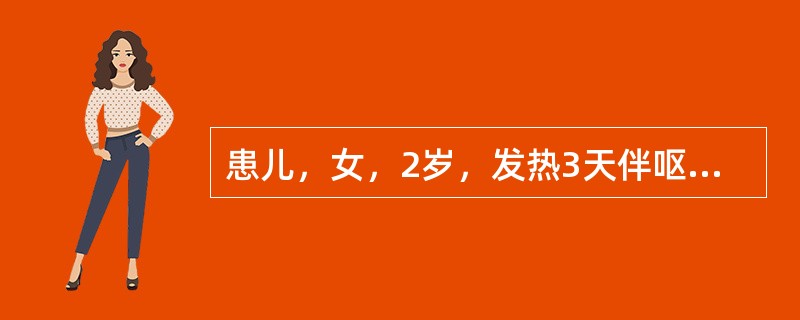 患儿，女，2岁，发热3天伴呕吐2～3次/天，腹泻3～5次/天，稀便，排尿时哭吵，尿量减少。首先考虑的诊断是