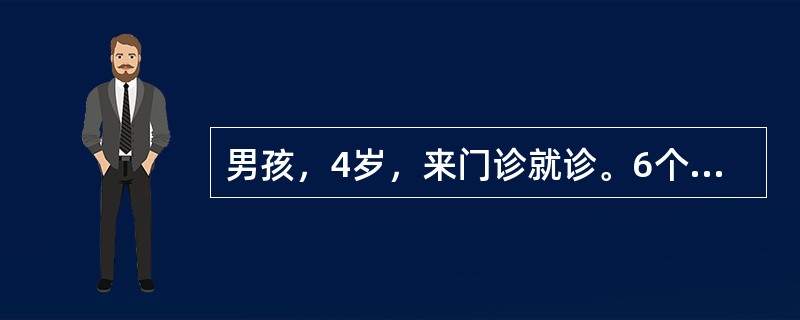 男孩，4岁，来门诊就诊。6个月起发现患儿平日活动后气促，口周发绀。查体：体重13kg，胸骨左缘第3肋间可闻及Ⅰ级喷射性杂音，收缩期杂音，肺动脉第二音减弱。此患儿子一次哭闹后出现呼吸困难，发绀加重，惊厥