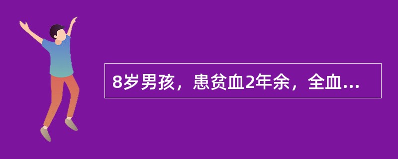 8岁男孩，患贫血2年余，全血细胞减少，网织红细胞0.01，骨髓增生活跃。疑诊为再生障碍性贫血。进一步检查哪项对诊断最有意义