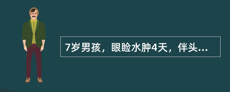 7岁男孩，眼睑水肿4天，伴头痛、眼花，尿呈深茶色2天就诊。2周前曾患扁桃体炎，经用青霉素治疗好转。如果此患儿血压急剧增高，出现惊厥，首选的处理是