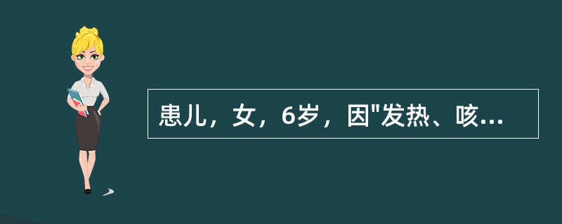 患儿，女，6岁，因"发热、咳嗽、流涕2天，喉鸣6小时"入院。查体：T39℃，吸气性喘鸣及三凹征，咽充血，双肺呼吸音稍粗，心率110次/分，偶有期前收缩。为明确诊断，应首先检查的项目