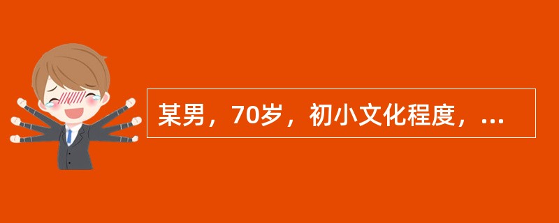 某男，70岁，初小文化程度，支气管哮喘病患者，因哮喘发作就诊。王医生开完药后又随手给他一张健康教育处方，嘱"按处方上写的去做"。其做法不符合