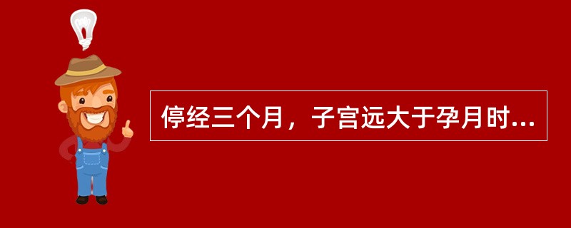 停经三个月，子宫远大于孕月时，鉴别正常妊娠、多胎、异常妊娠的最好方法是