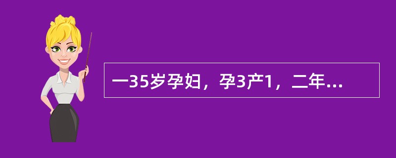 一35岁孕妇，孕3产1，二年前妊娠36周时胎死宫内，现妊娠36周住院，经做有关辅助检查，下述哪项提示胎盘功能低下