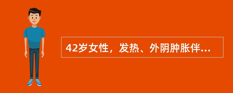 42岁女性，发热、外阴肿胀伴疼痛3天，妇科检查：右侧大阴唇红肿，有一4cm×3cm×3cm囊性包块，表面光滑，触痛明显。考虑何种疾病可能