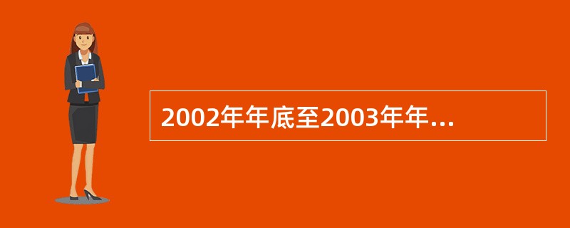 2002年年底至2003年年初，我国出现SARS疫情。应对措施哪项是错误的