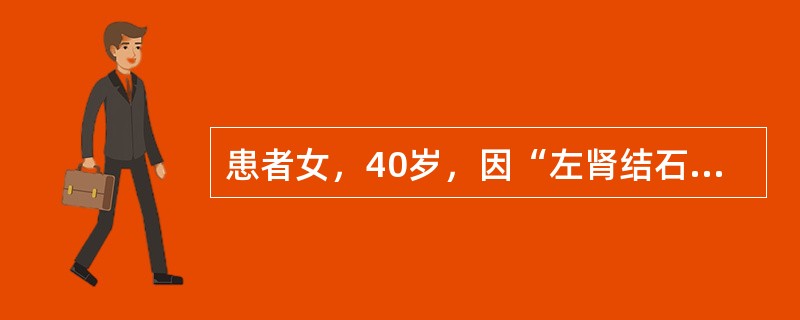 患者女，40岁，因“左肾结石”于连续硬膜外麻醉下行体外冲击波碎石术。术中发生低血压的原因是