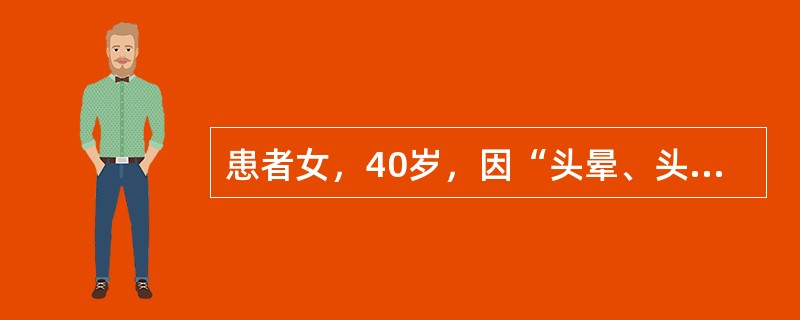 患者女，40岁，因“头晕、头痛4个月”入院。颅脑CT：后颅窝肿瘤，小脑扁桃体下疝。拟择期行开颅肿瘤切除术。关于颅内压，叙述正确的是