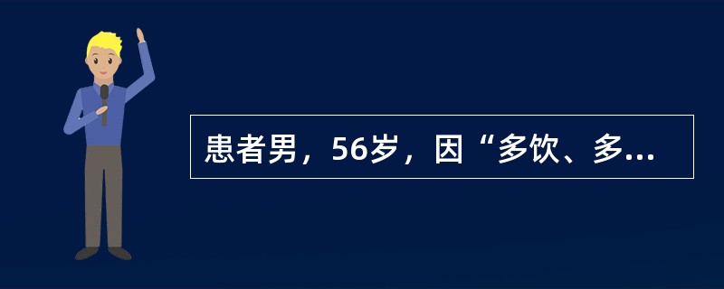 患者男，56岁，因“多饮、多食、体重下降1个月余”入院。查体：HR90次/min，BP130/90mmHg，心、肺、腹（－）。为明确诊断，应立即进行的检查项目包括