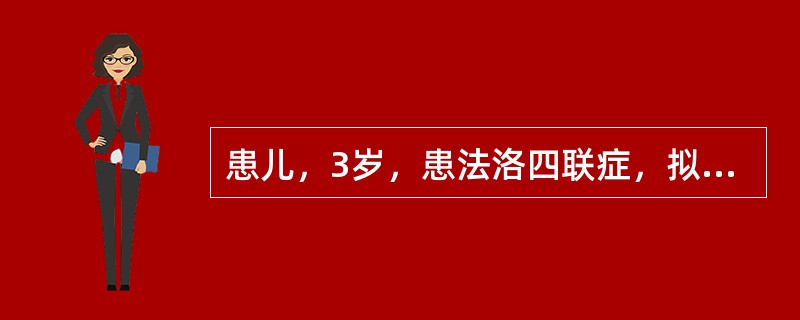 患儿，3岁，患法洛四联症，拟在体外循环下行矫形术。如果使用七氟醚诱导，则可能