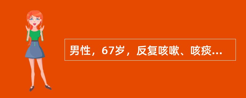 男性，67岁，反复咳嗽、咳痰、气喘30年，近期因"感冒"后再发，伴咳黄色脓性痰。查体：口唇发绀，双肺可闻及干、湿啰音，双下肢水肿。最可能的疾病是