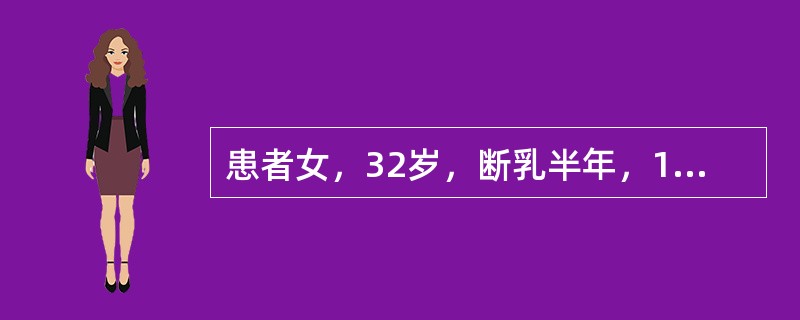 患者女，32岁，断乳半年，1个月前发热，左乳皮温高，经“消炎”治疗后觉左乳胀大，变硬。就诊时觉得左乳有多个结节。触诊：左乳硬，皮肤较光滑，表面触及小硬结。钼靶X线征象：病侧乳腺可见大片状密度增高影，其