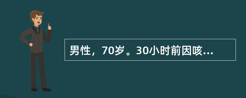 男性，70岁。30小时前因咳嗽而突然右下腹剧烈疼痛，以后持续胀痛，伴有恶心，呕吐，右侧阴囊肿胀疼痛。既往有右侧腹股沟可复性包块史。查体：腹胀明显，全腹轻压痛，无腹肌紧张，肠鸣音减弱。右侧腹股沟韧带中点