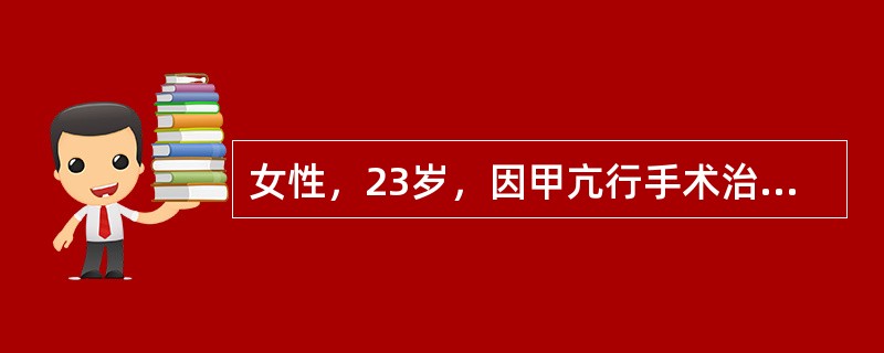 女性，23岁，因甲亢行手术治疗，术后24小时突然出现脉快，烦躁，高热。其原因可能为