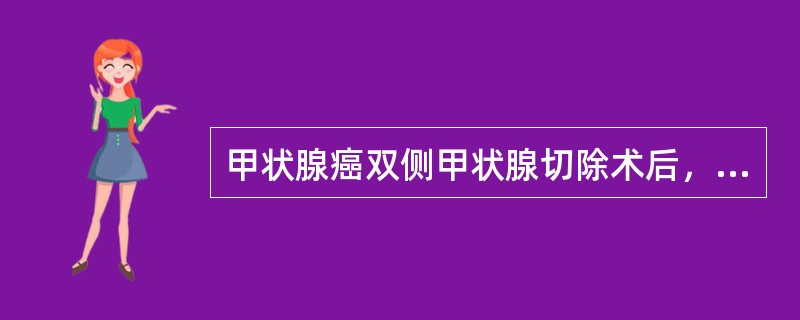 甲状腺癌双侧甲状腺切除术后，下面哪些指标不能提示甲状腺癌复发的可能（）