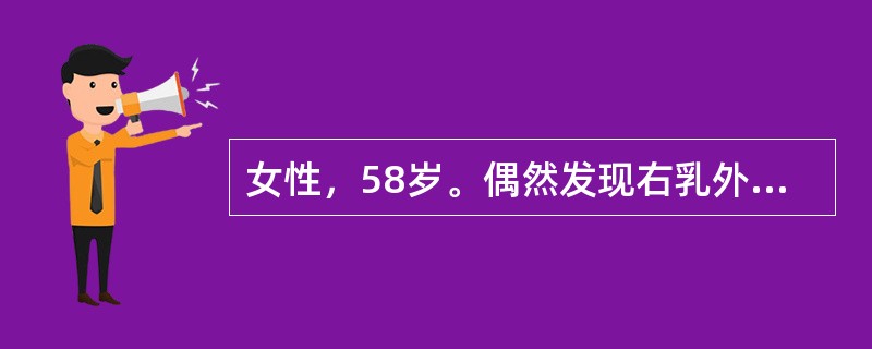 女性，58岁。偶然发现右乳外上象限1cm×2cm×2cm肿块，质较硬，无压痛，与皮肤粘连，右腋下未及肿大淋巴结。最可能诊断