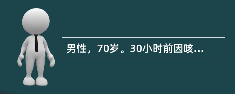 男性，70岁。30小时前因咳嗽而突然右下腹剧烈疼痛，以后持续胀痛，伴有恶心，呕吐，右侧阴囊肿胀疼痛。既往有右侧腹股沟可复性包块史。查体：腹胀明显，全腹轻压痛，无腹肌紧张，肠鸣音减弱。右侧腹股沟韧带中点