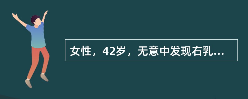女性，42岁，无意中发现右乳外上象限肿物，约4cm×5cm大小，外上象限皮肤稍凹陷，右腋窝可及直径1cm淋巴结，质硬，活动度可。经过术前辅助治疗，患者肿块缩小至2cm，接受保乳手术后，必不可少的治疗是