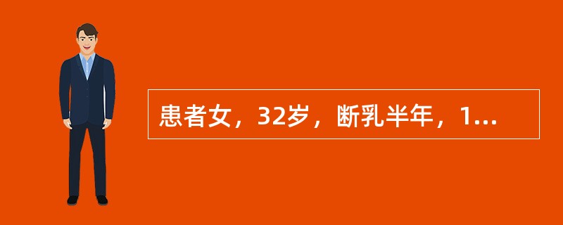 患者女，32岁，断乳半年，1个月前发热，左乳皮温高，经“消炎”治疗后觉左乳胀大，变硬。就诊时觉得左乳有多个结节。触诊：左乳硬，皮肤较光滑，表面触及小硬结。钼靶X线征象：病侧乳腺可见大片状密度增高影，其
