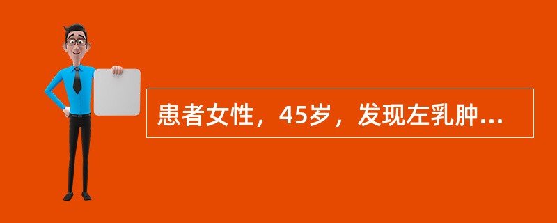 患者女性，45岁，发现左乳肿物1周就诊，查体：双乳对称，未见乳头凹陷，左乳外上象限距乳头3cm处可及直径1cm质韧肿物，右乳及双腋下未及特殊。患者自术前7个月未再来月经，最佳内分泌治疗方案为（）