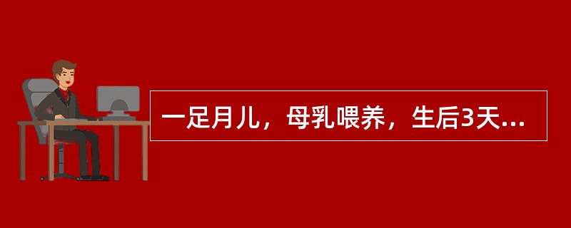 一足月儿，母乳喂养，生后3天因黄疸住院，血清总胆红素289μmol/L，母血型为O型、Rh阳性，父亲血型为AB型、Rh阳性，首先应作哪项检查? ( )